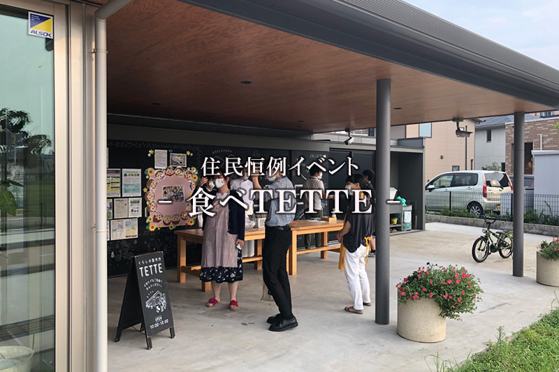 BONJONO恒例イベント食べTETTE